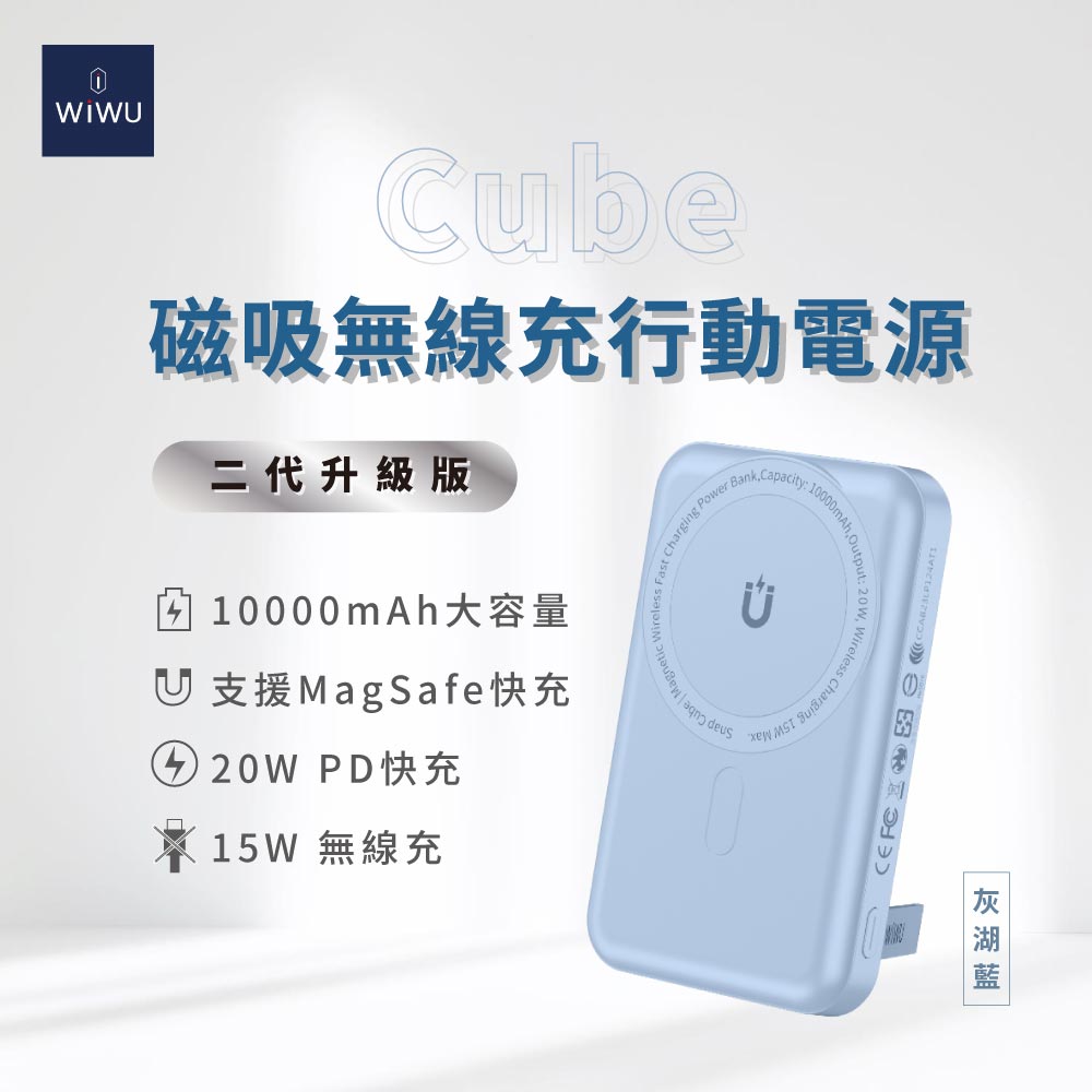 【WiWU】Snap Cube Magnetic Wireless Fast Charging Power Bank Ⅱ-White, , large