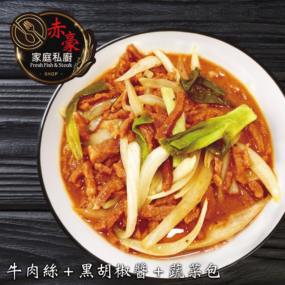 Black Pepper Beef Stir-Fry Kit, , large