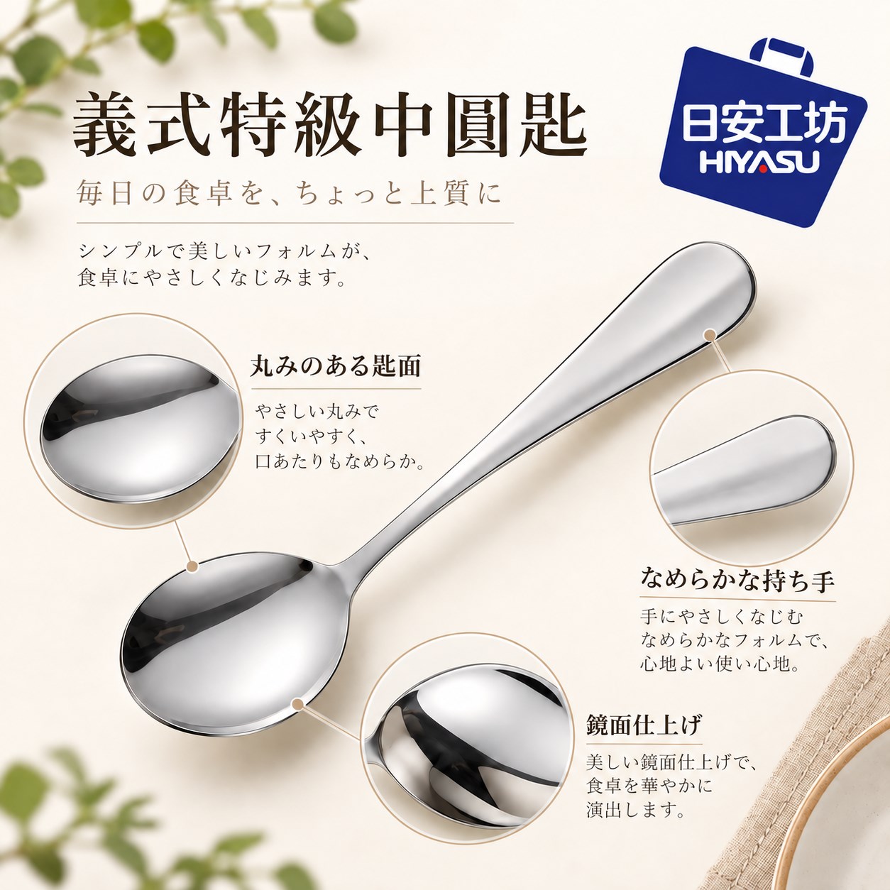 【HIYASU日安工坊】義式特級中圓匙, , large