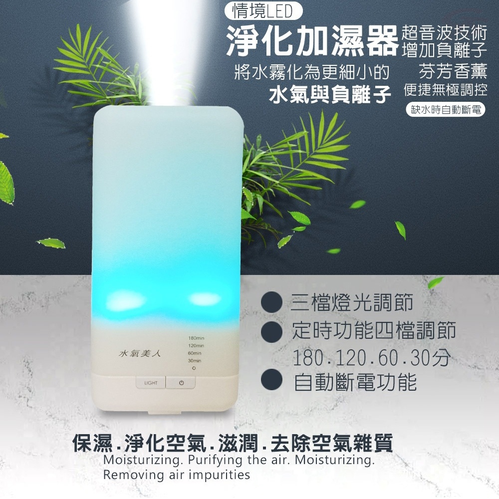 GS MALL 芳香水氧機 芳香機 水氧機 加濕器 香氛機 香薰機 芳香 加濕器 夜燈 定時 精油水氧機 自動斷電, , large