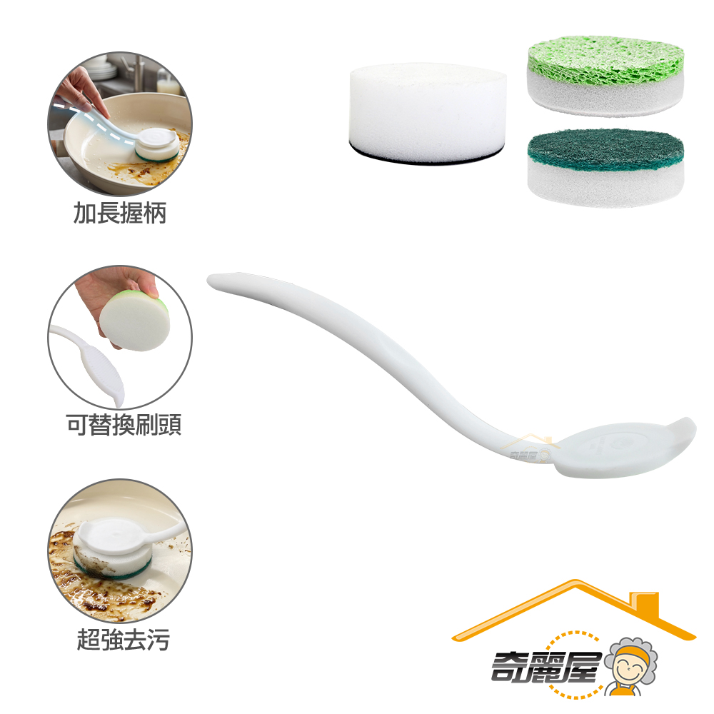 [奇麗屋]飄弧多用途去污霸, , large
