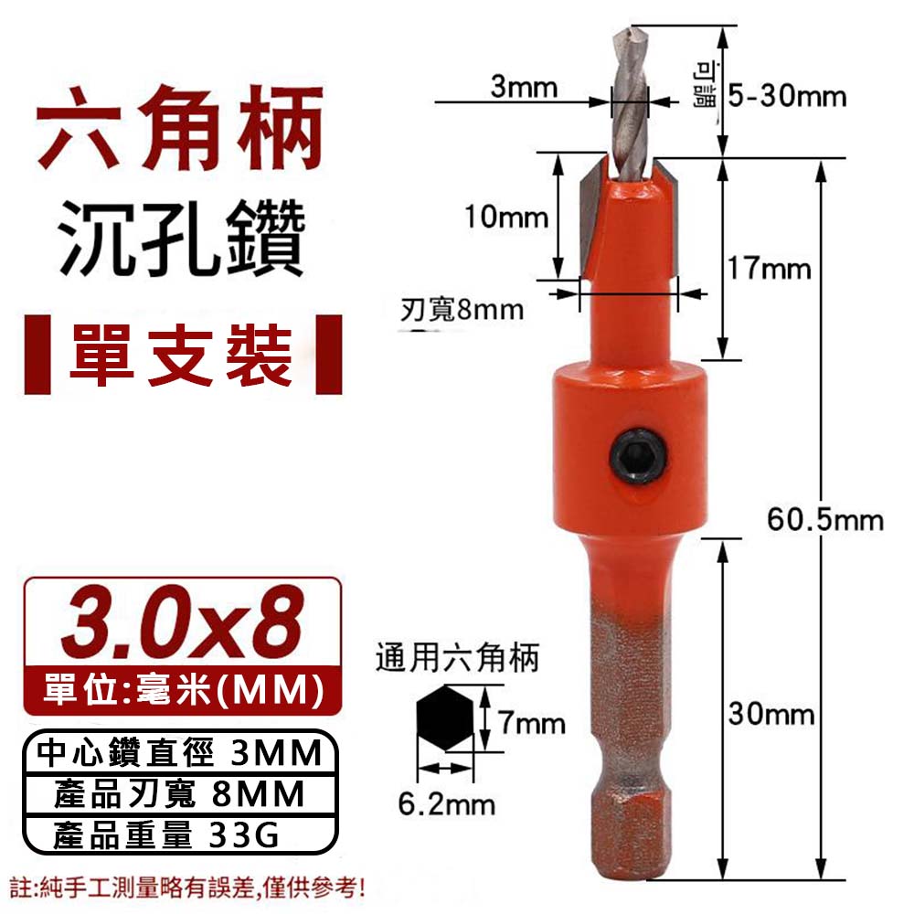2.8x8mm hexagonal shank countersink drill with no limit position, , large
