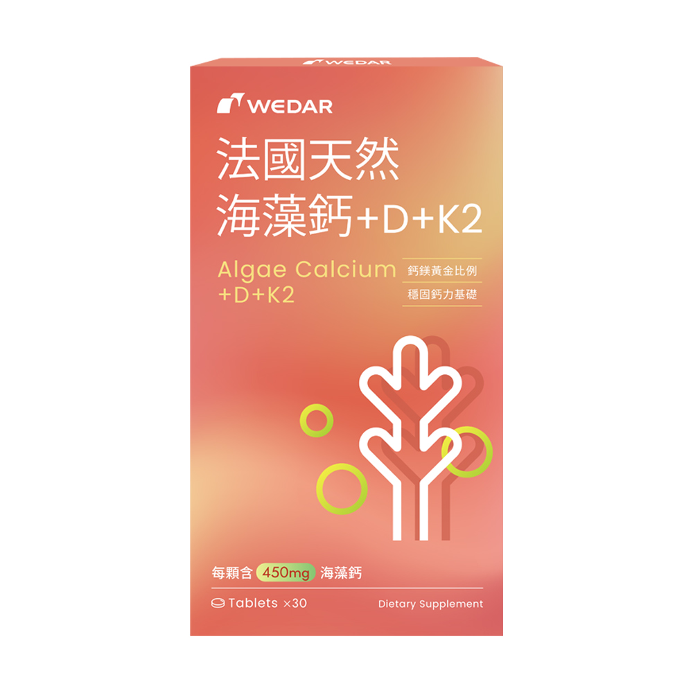 [WEDAR 薇達] 法國天然海藻鈣+D+K2(30顆/盒), , large