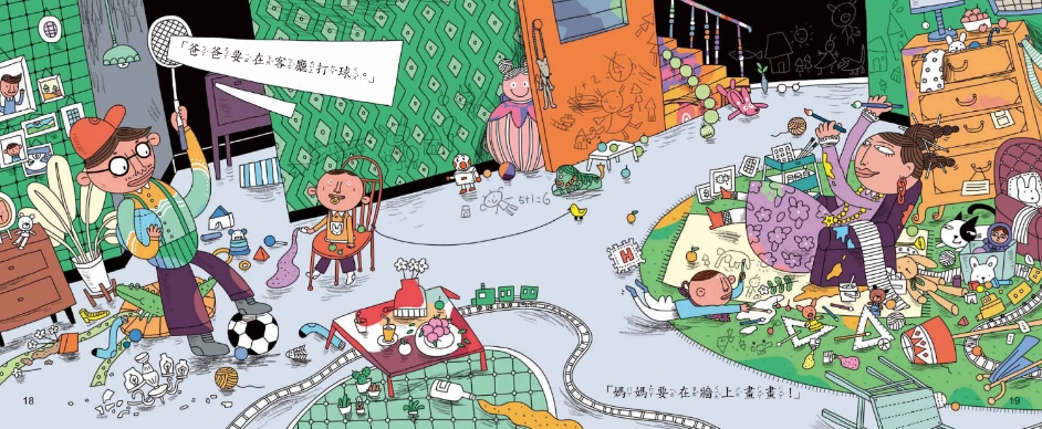 《南門書局》單本繪本館~嗚哩哇啦劈里啪啦稀里嘩啦王國的國王 1本, , large