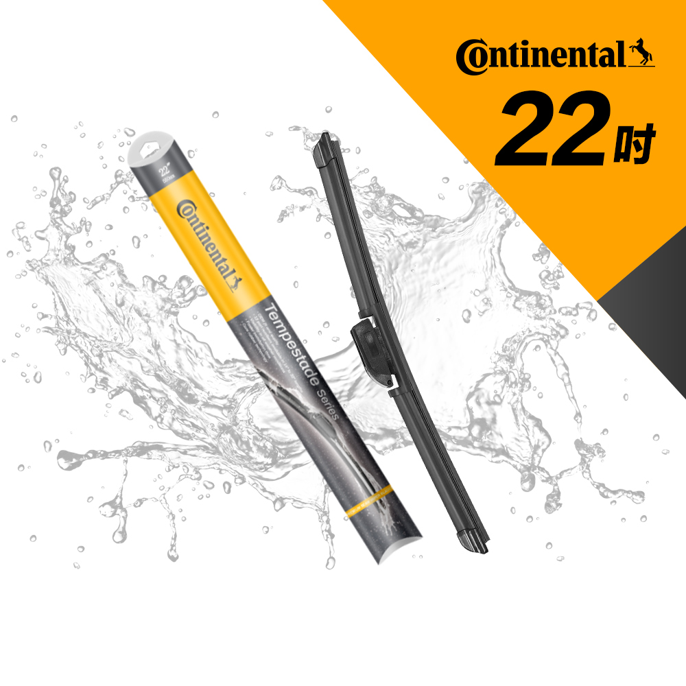 [進泓]CONTINENTAL 德國馬牌 U鈎專賣 22吋 軟骨雨刷 專利風翼 服貼 靜音 正品 公司貨, , large