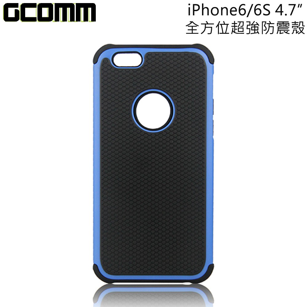 GCOMM iPhone6S/6 4.7吋 Full Protection 全方位超強防震殼 青春藍, , large