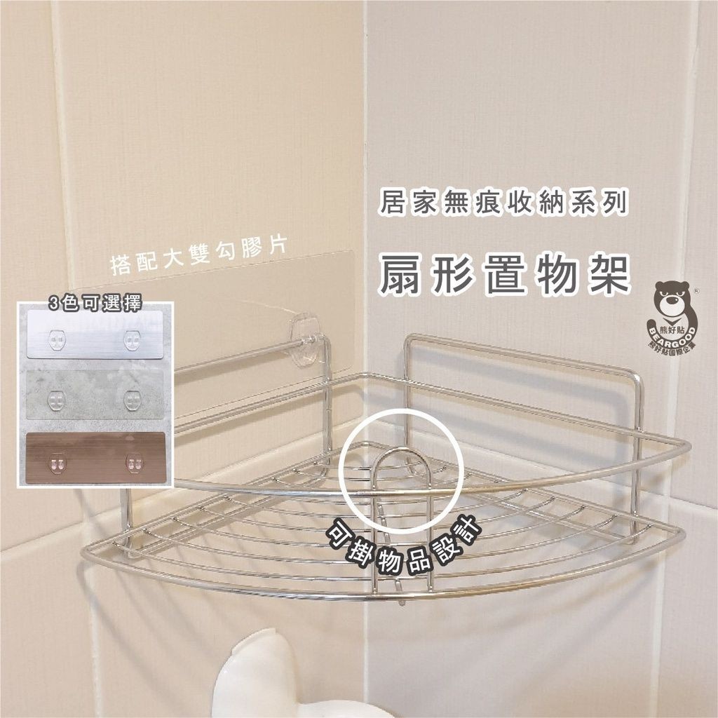 [Beargood sticker] Combo Set &ndash; Tall Shelf & Corner Shelf (304 Stainless Steel), , large