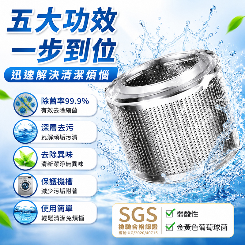 [翊承國際]【免運 + 贈品】SGS認證 洗衣機槽清潔錠 【30顆入/罐】, , large