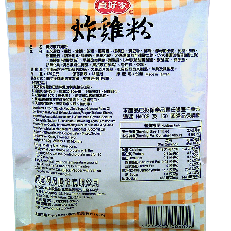 真好家炸雞粉120g, , large