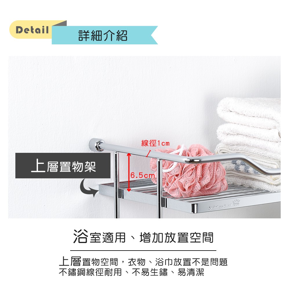 【HomeMax】豪華型毛巾置物架/304不鏽鋼/置物/浴室/收納/毛巾置物 ●台灣製造●＜S22011＞, , large