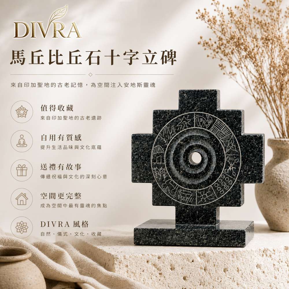 【DIVRA】祕魯安地斯馬丘比丘石十字立碑 3入組｜天然石雕 手工雕刻 文化收藏 居家擺設, , large