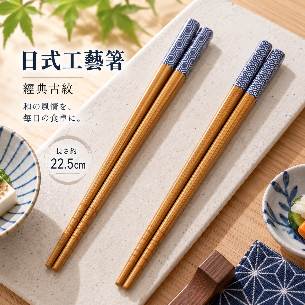 【HIYASU日安工坊】日式工藝箸-經典古紋, , large