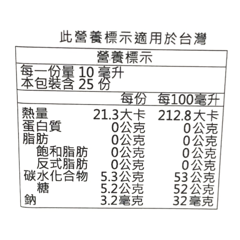 典釀巴薩米克醋三年, , large