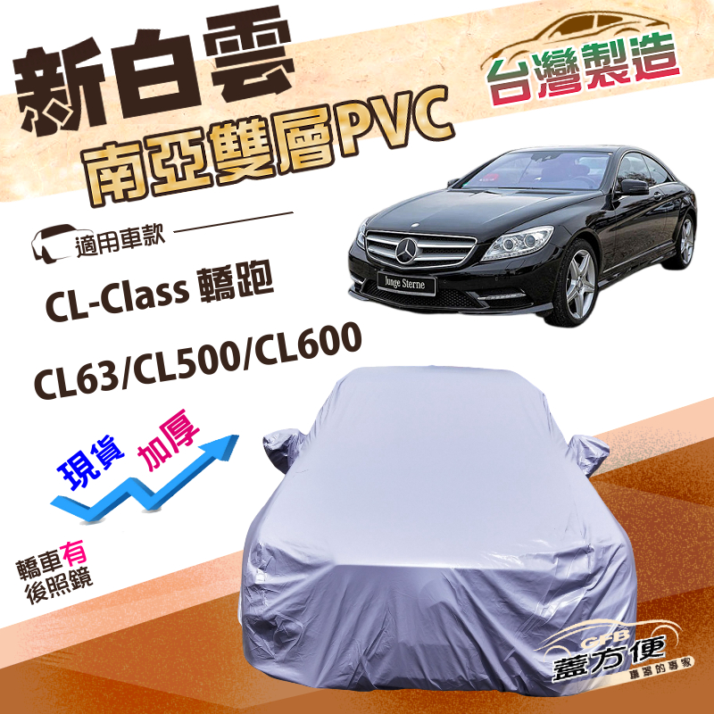 CAR COVER, , large