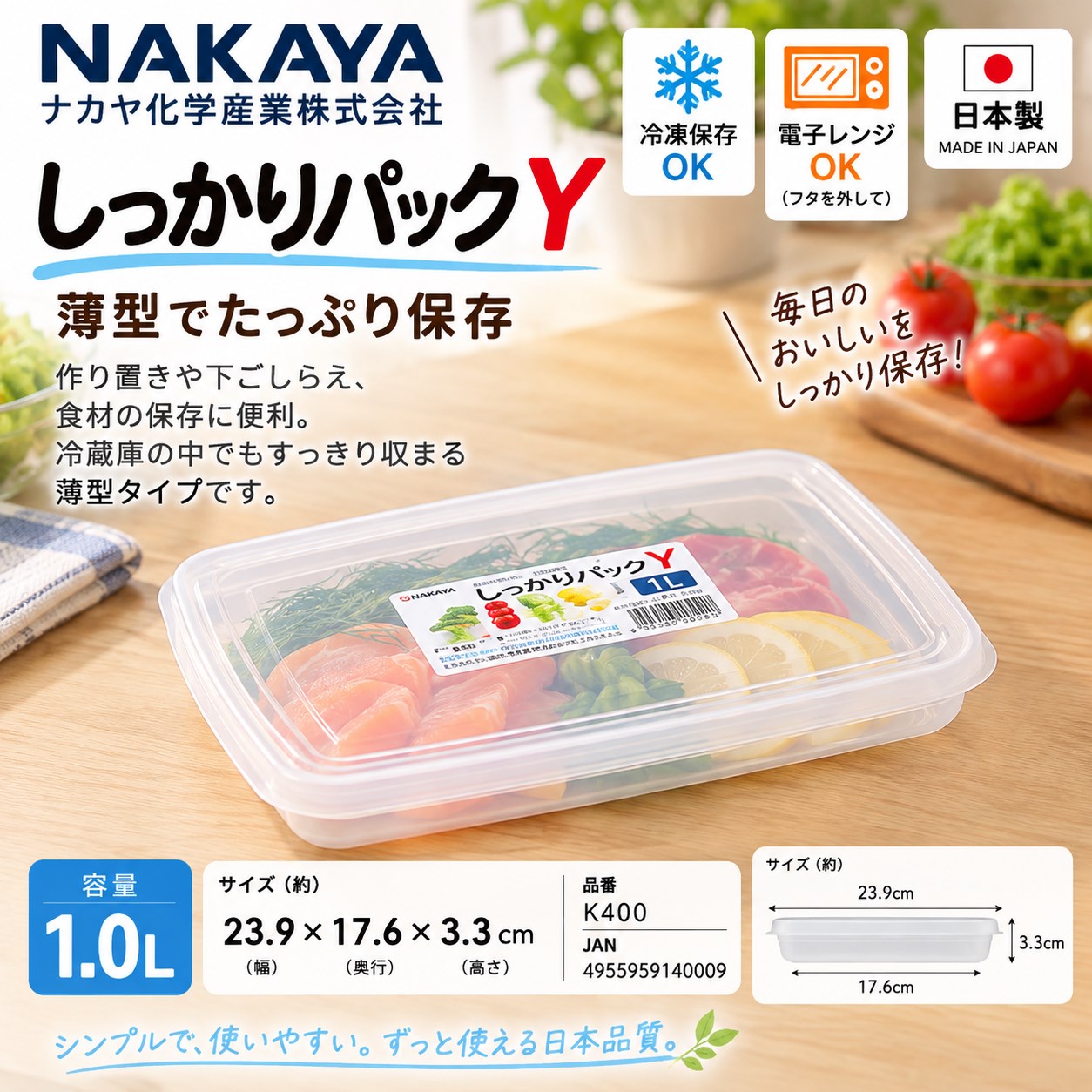【HIYASU日安工坊】1L穩扣保鮮盒Y, , large