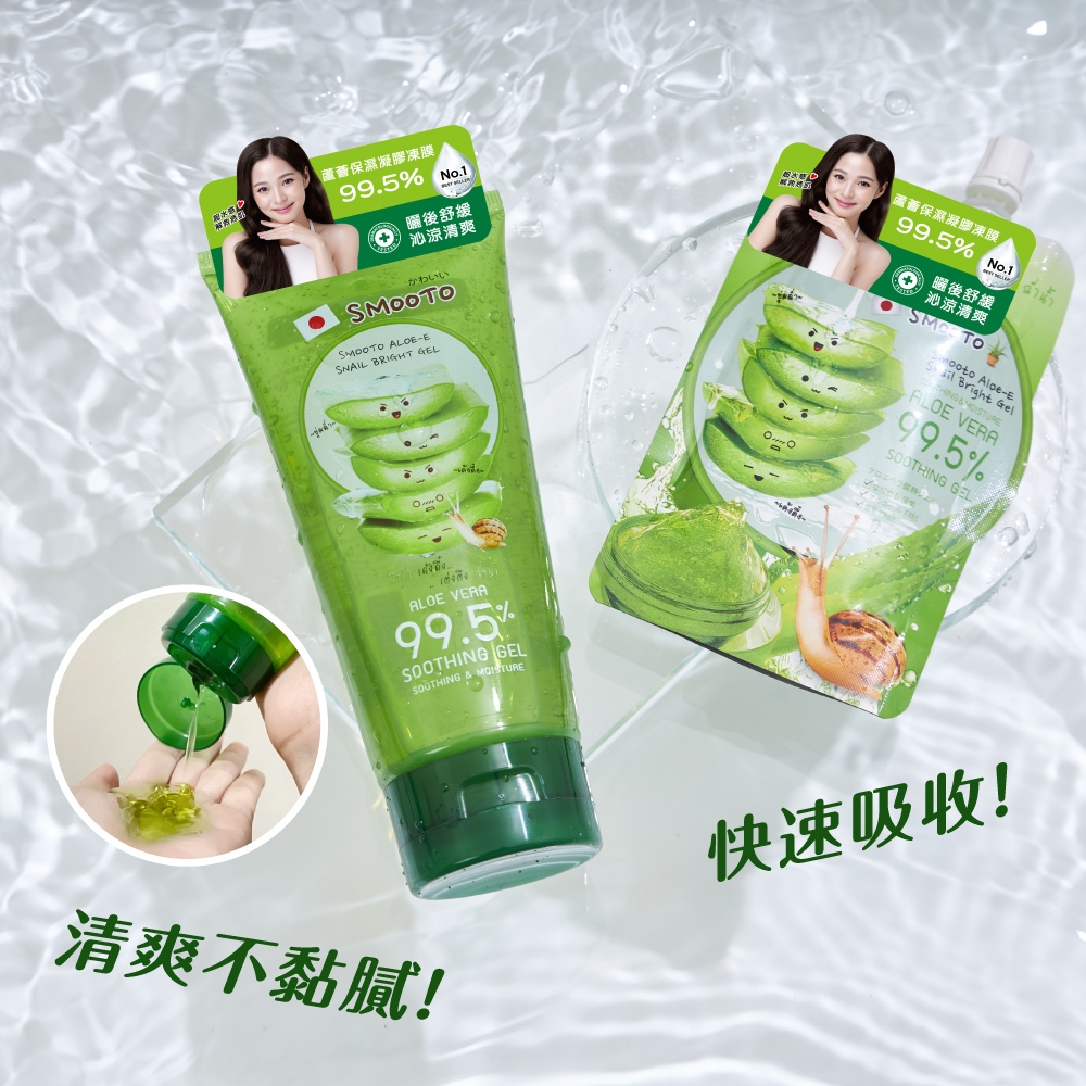 【千康購物網】Smooto蘆薈舒緩保濕凝膠凍膜-200ml, , large