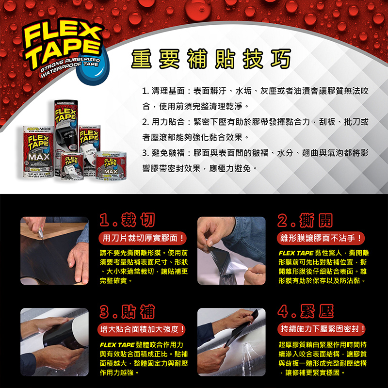 Flex Tape 4*5, , large