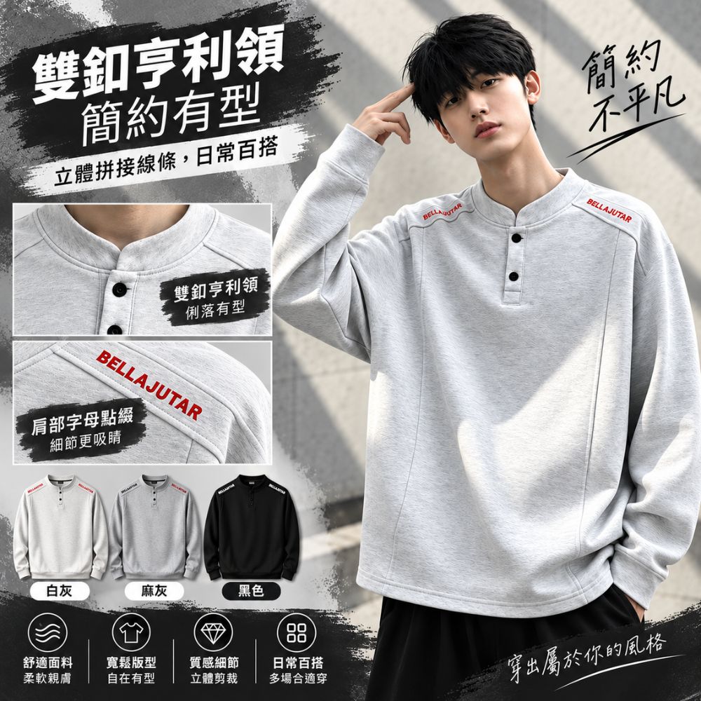 【CITY STAR】美式復古亨利領男款字母刺繡休閒長袖上衣, , large