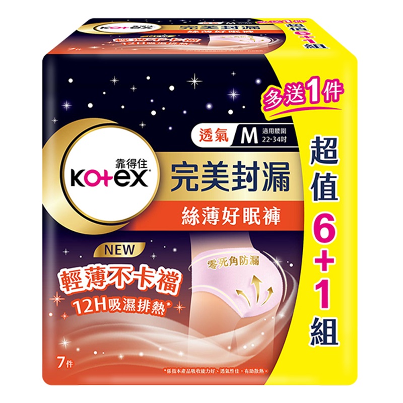 靠得住絲薄好眠褲M6+1片, , large