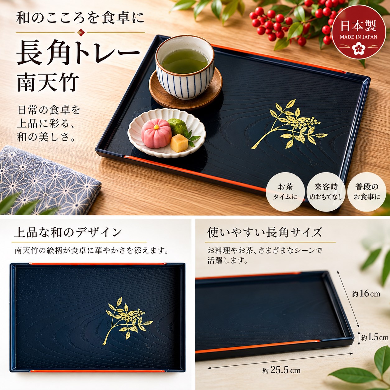 【HIYASU日安工坊】8.5 長方托盤 南天竹, , large