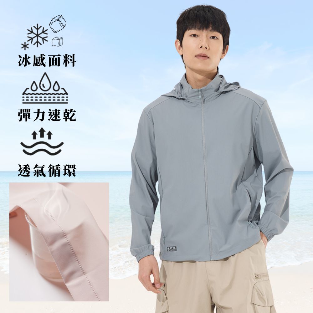 【億子洪】SGS認證 冰絲防曬外套-男款 深海藍 2XL 【25688】, , large
