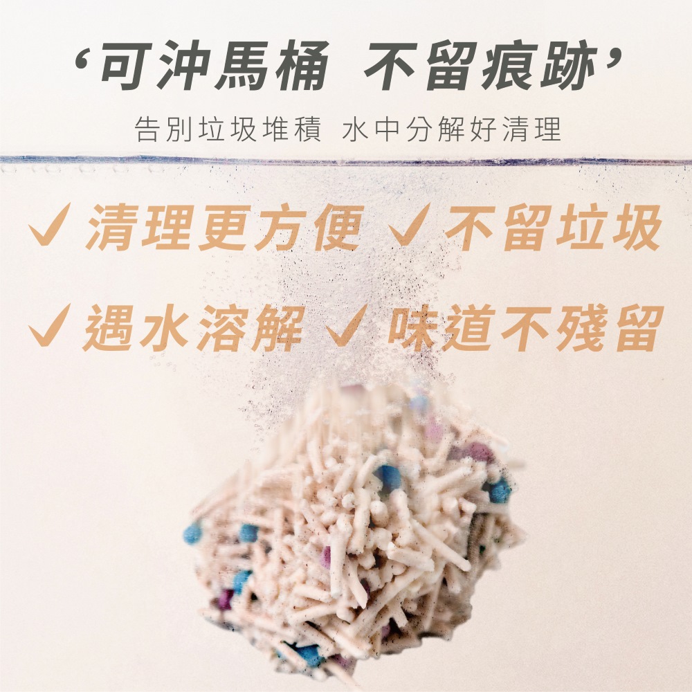 【寵小到大】高吸水分子豆腐砂 7L/2.5kg X 6包組, , large