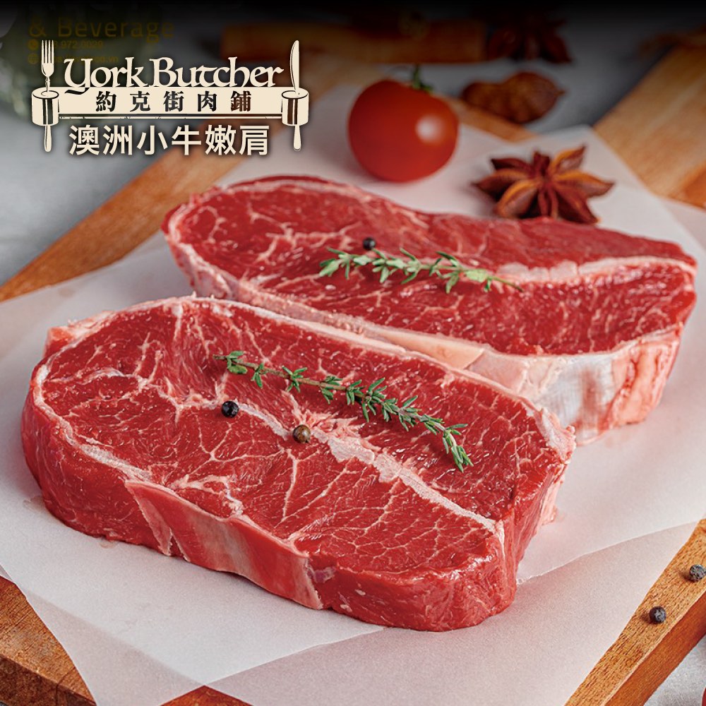 Australian Veal Chuck Tender Steak, , large