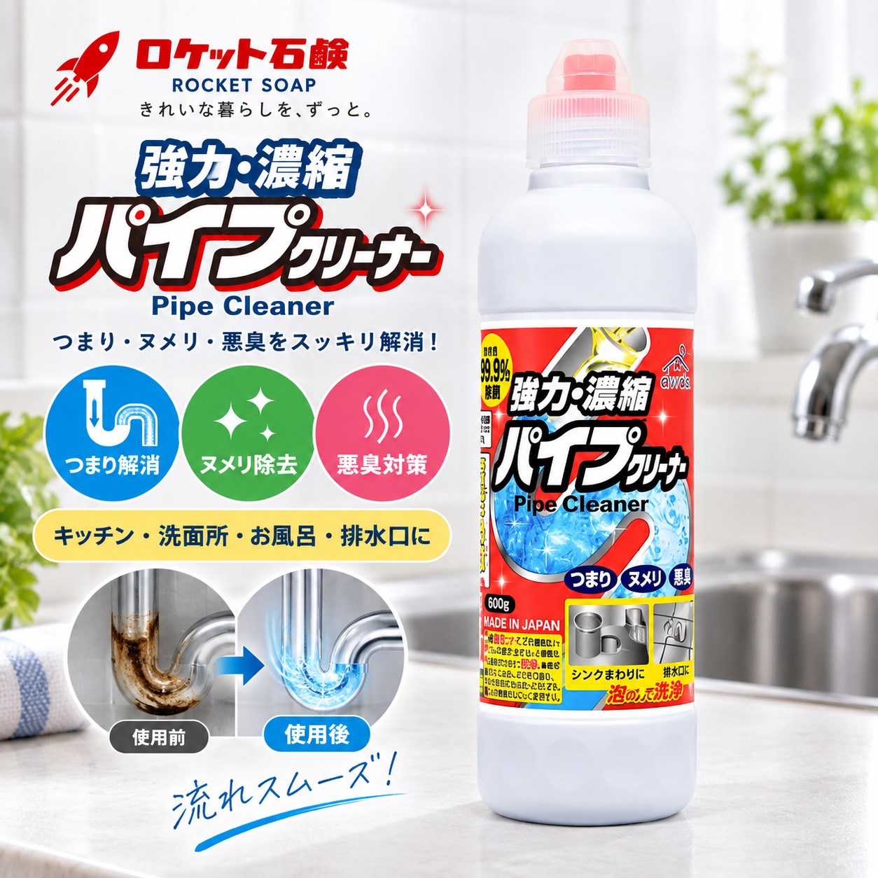 【HIYASU日安工坊】排水管清潔劑, , large