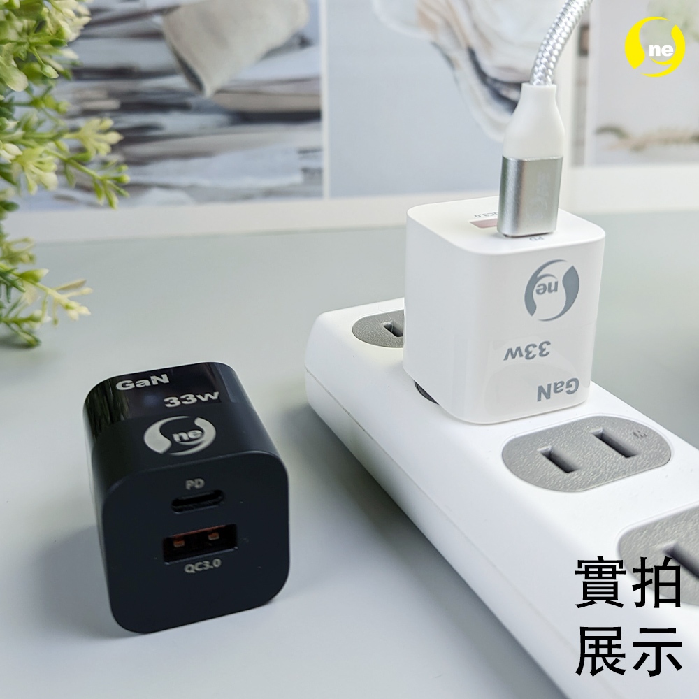 【O-ONE】氮化鎵快速充電頭 33W安全超快充 USB+TypeC雙孔輸出 體積小充電快 時尚白 (贈收納袋 送完為止), , large