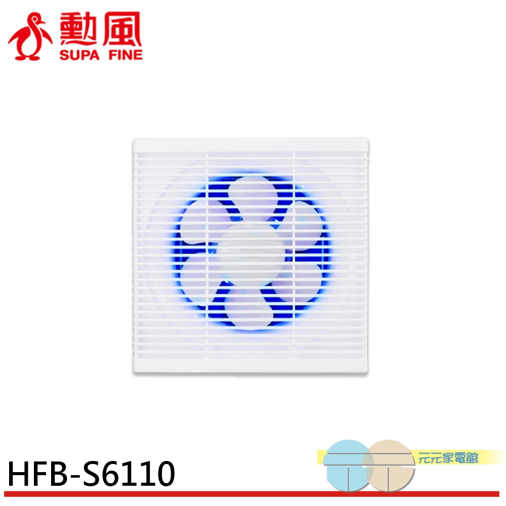 SUPAFINE 10&rdquo; DC Energy-Saving Exhaust Fan with Mosquito Repellent HFB-S6110, , large