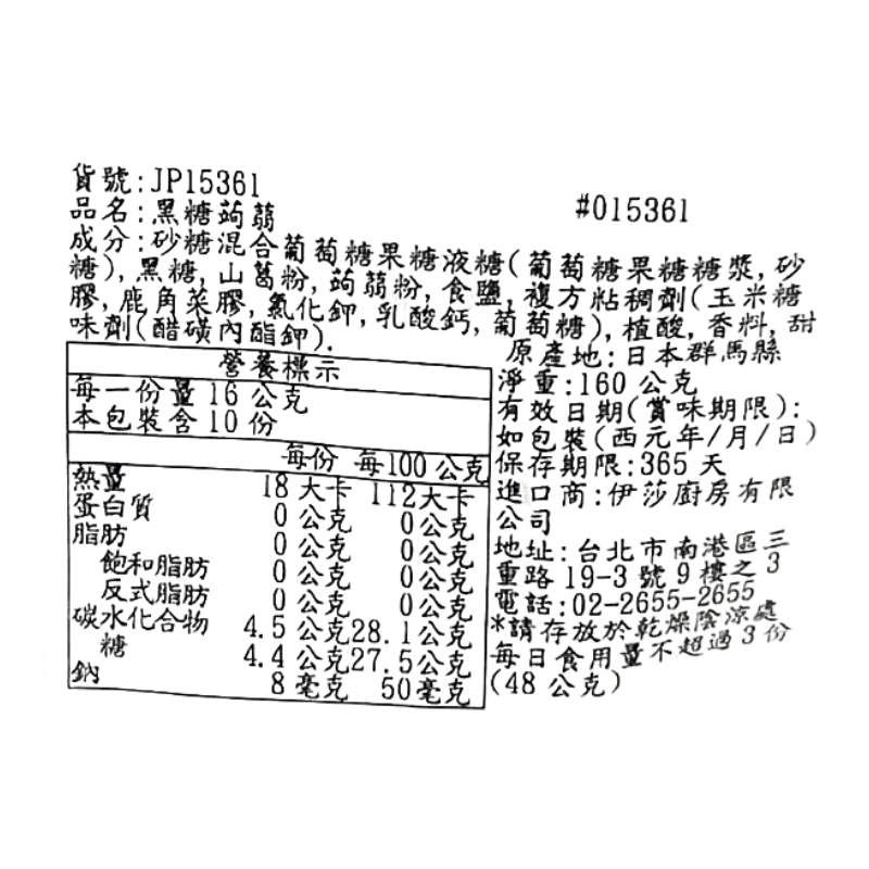 黑糖蒟蒻, , large