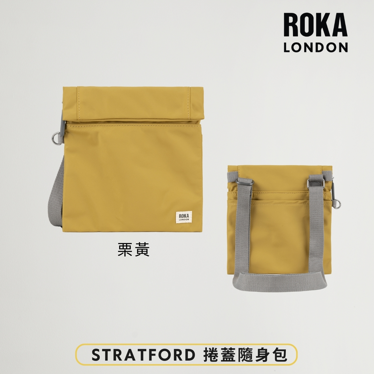 [英國 ROKA LONDON] 極簡風格 STRATFORD 捲蓋防盜隨身側背包- 粟黃, , large