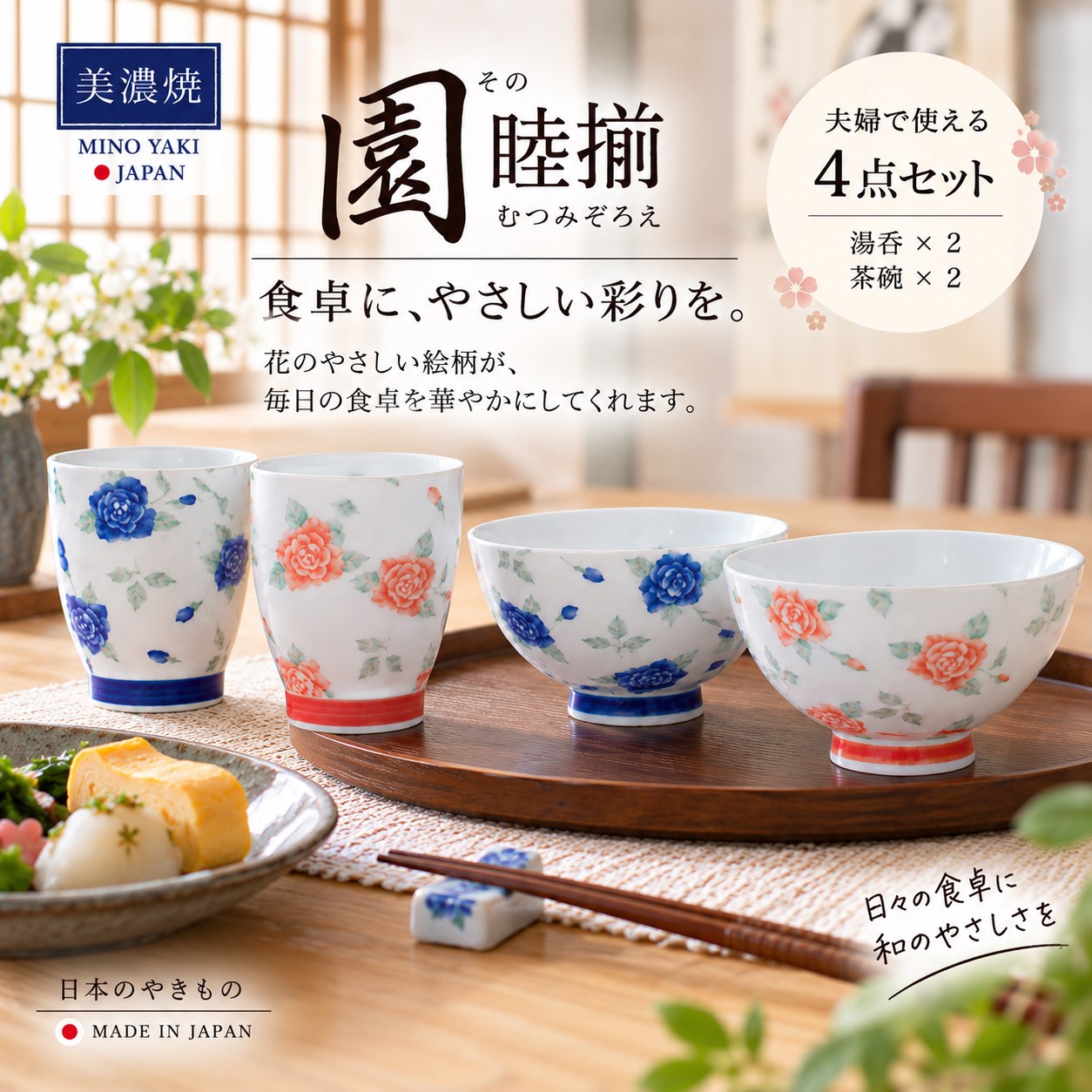 【HIYASU日安工坊】園 睦揃-TG51-01, , large