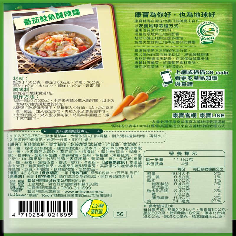 KNORR QCS HOT SOUR BVI, , large