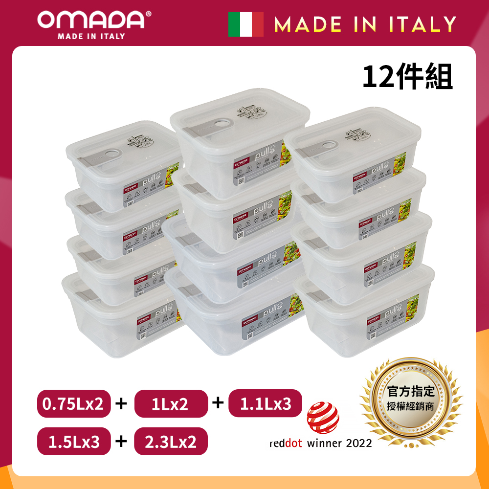 【義大利OMADA】主廚CHEF 單手易拉 PP保鮮盒0.75Lx2+1Lx2+1.1Lx3+1.5Lx3+2.3Lx2(家庭常備十二件組)灰色, , large