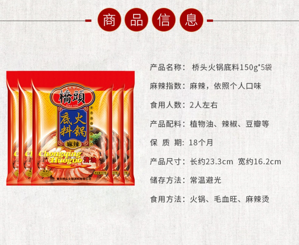 Qiaotou  Hotpot Base, , large