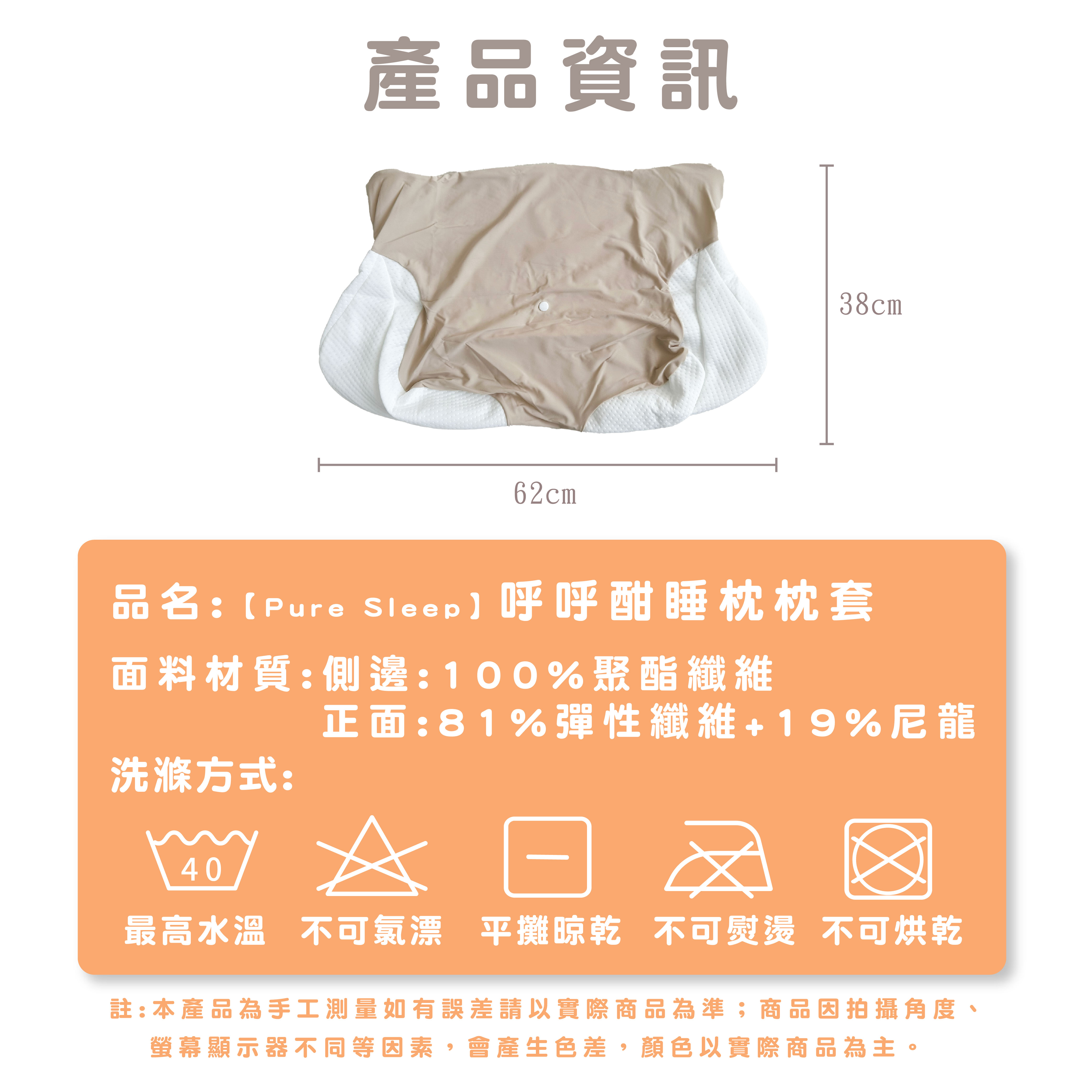 [ Pure Sleep ] HooHoo Sweet Dream Pillow &ndash; Pillowcase, , large