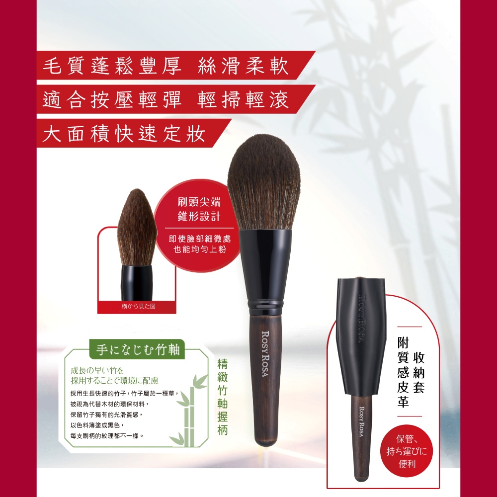 【千康購物網】ROSY ROSA 極上水光肌-蜜粉專用刷 1入, , large