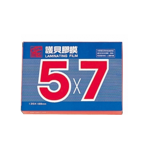 【MBS 萬事捷】亮面 護貝膠膜 5 X 7&rdquo; 200張/盒 1323, , large