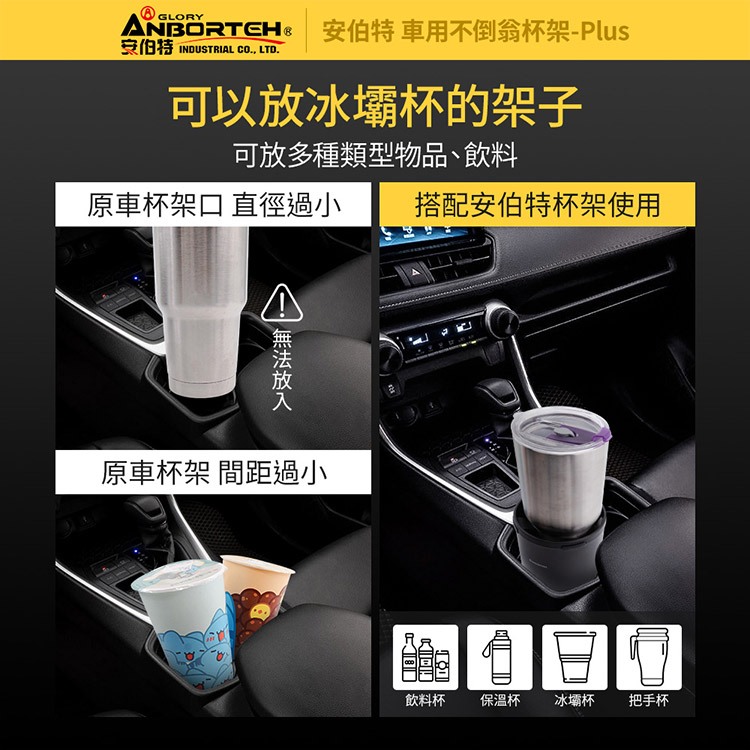 【安伯特】車用不倒翁杯架-Plus (車用杯架 汽車杯架 水杯架 置物架 飲料架), , large