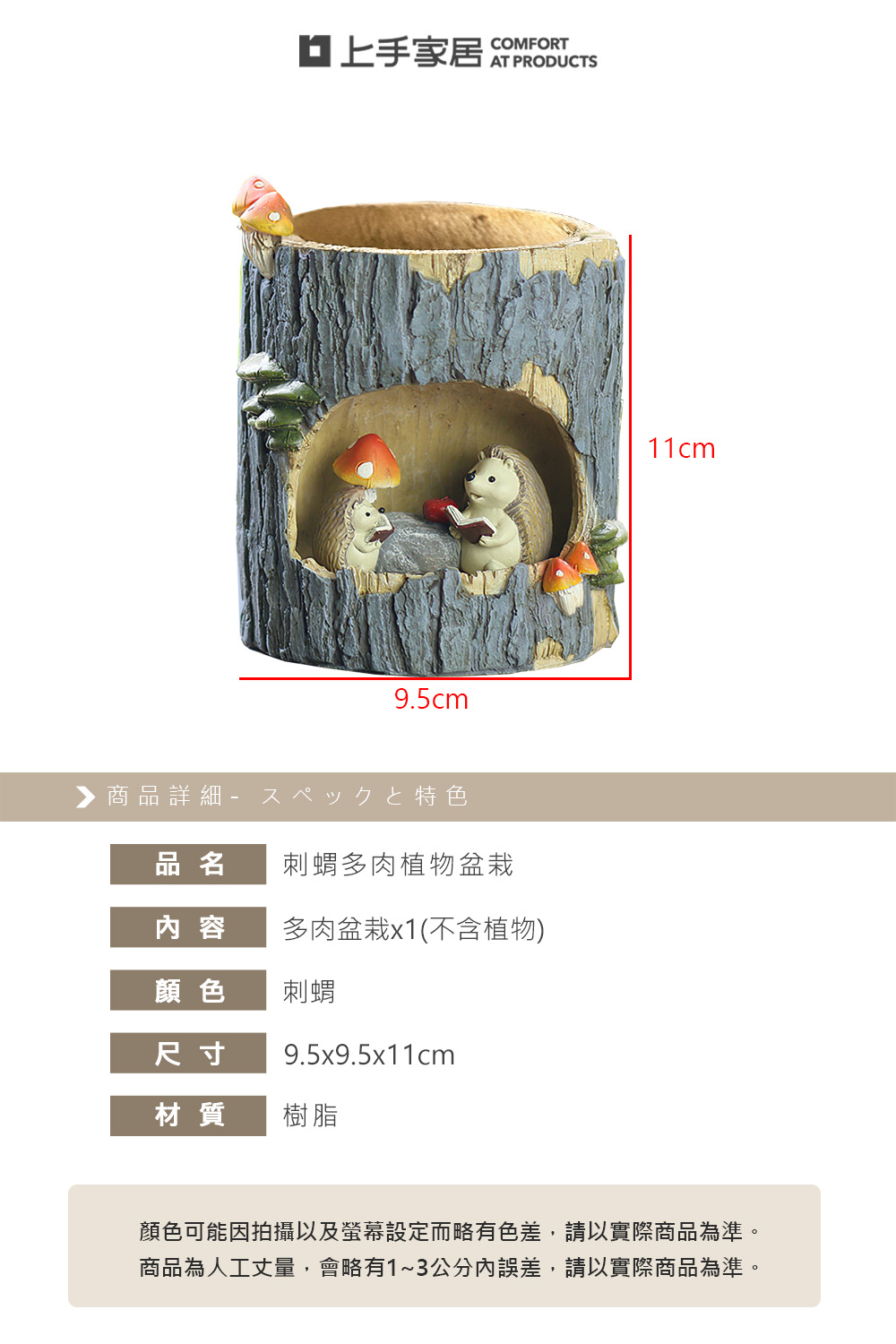 【上手家居】刺蝟多肉植物盆栽 刺蝟(多肉盆栽/室內植物/仙人掌盆栽/小盆栽/迷你盆栽), , large