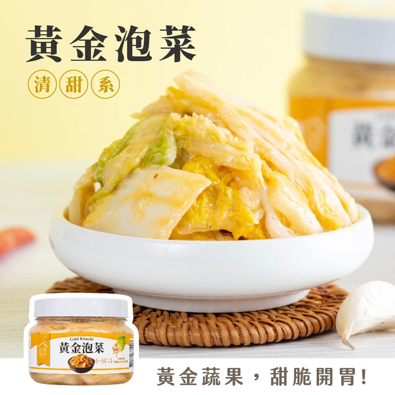 【益康泡菜】黃金泡菜, , large