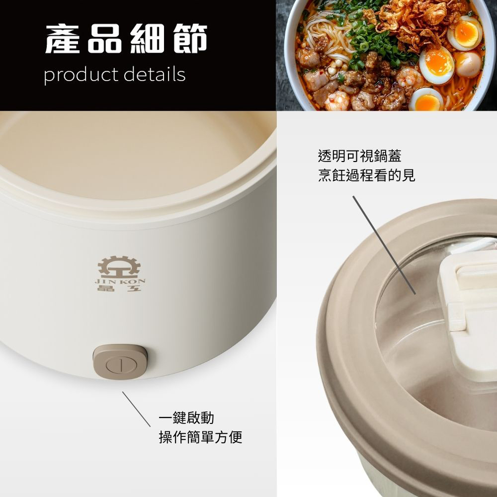 JINKON 晶工 1L多功能料理電碗 JK-522, , large