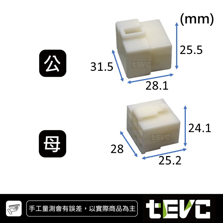 《tevc》6.3 C46 9P 接頭 汽車 機車 電線接頭 250型 連接器 公母頭 端子 插頭 電系接頭, , large