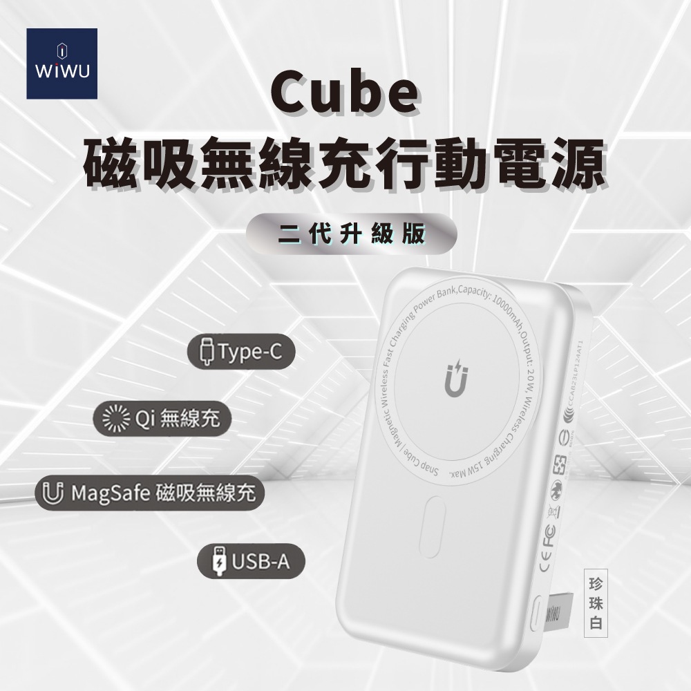 【WiWU】Snap Cube Magnetic Wireless Fast Charging Power Bank Ⅱ-White, , large