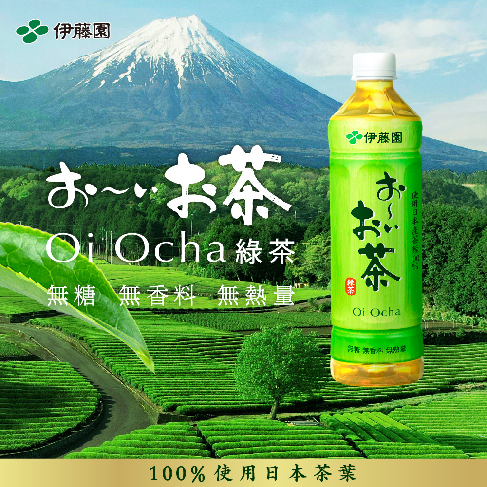 伊藤園Oi Ocha 綠茶 (無糖) 530ml, , large