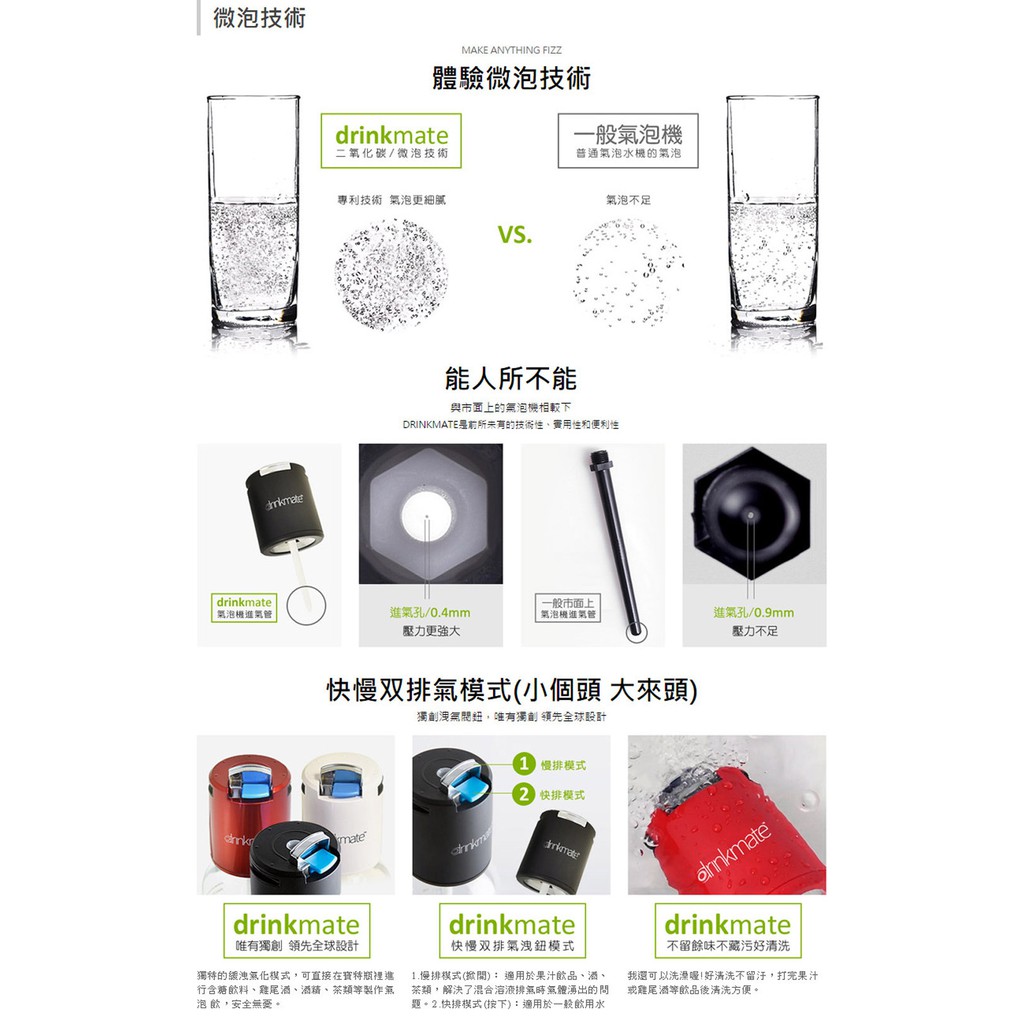 GS MALL 台灣製造 攜帶款快慢雙排氣型氣泡水機 排氣型氣泡水機 氣泡水機 氣泡水 drinkmate 氣泡水機, , large