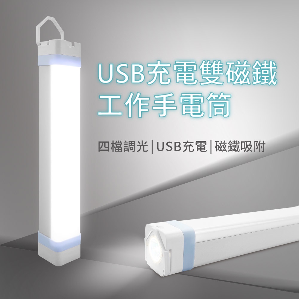 USB充電雙磁鐵工作手電筒(L2) 強力磁鐵 附贈掛繩 可手持、吊掛, , large
