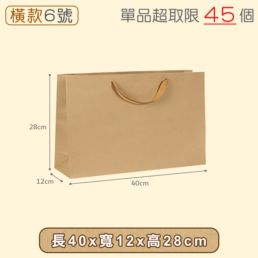 【快樂小島】牛皮紙袋/橫6(10入)/40*12*28, , large