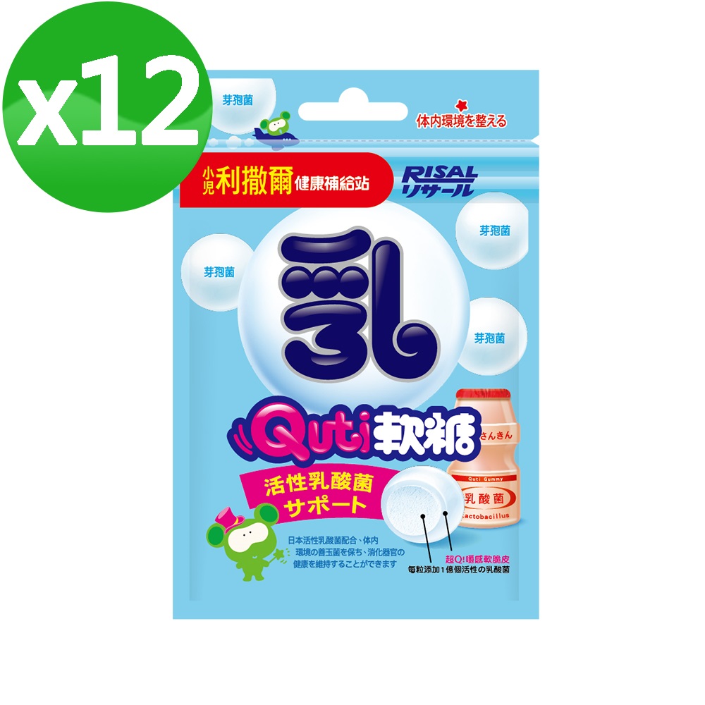 Risal Quti Soft Candy (Lactobacillus), , large